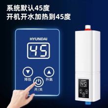 韩国现代 X6-55 5500W 迷你即热式小厨宝 白色（单位：台）
