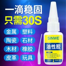 国产 20g 油性胶（单位：瓶）