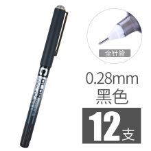 白雪 中性笔 PVN-159 0.28mm/直液 黑 12支/盒 单位：盒