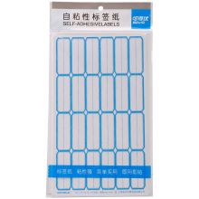 可得优 ZR-5018-2 通用标价贴 240枚/包 单位:包 蓝色