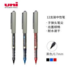 三菱/uni UB-157 黑色 普通中性笔 0.7mm 直液式 12支装 黑色