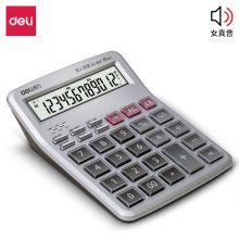 得力/deli 1512 计算器 12位显示语音 透明大按键 12位