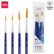 得力/deli 73867 水粉专用笔 4支单号尼龙制 蓝色