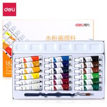 得力/deli 73863 水彩颜料 5ml 18色