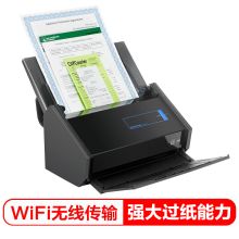富士通 FUJITSU IX500扫描仪A4高速高清彩色双面自动馈纸WIFI无线传输
