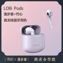 漫步者&冇心 Lollipods 漫步者冇心联名 Lollipods蓝牙耳机 紫色（单位：副） (单位：副)