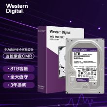 西部数据(WD) 紫盘 8TB SATA6Gb/s 128M 监控硬盘(WD84EJRX)（单位：个）
