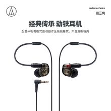 铁三角/Audio-technica ATH-IM01入耳式   耳机 YC 动铁