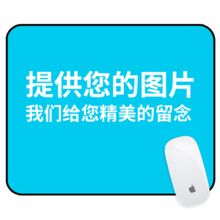 SR 定制鼠标垫 DIY个性鼠标垫加大加厚定制包边无公害环保材料 黑色 （单位：张）