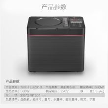 美的 TLS2010 面包机 全自动家用智能双撒料 多功能和面机（单位：台）