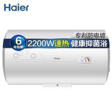 海尔 EC6001-B1 60升 电热水器 白色(单位：台)
