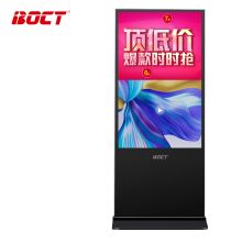 中银（BOCT）G7000 75英寸立式竖屏广告机分屏播放数字广告牌液晶大屏显示器查询触摸安卓一体机（安卓系统可触摸） 分辨率：1920*1080（单位:台）黑色
