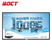 中银科技 WT3210 32英寸壁挂液晶广告机横竖屏安卓网络版 分辨率1920*1080（单位:台）黑色