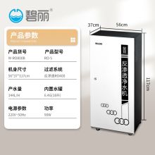 碧丽 RO-800B 前置过滤器大流量商用大型反渗透直饮净水器（单位：台）