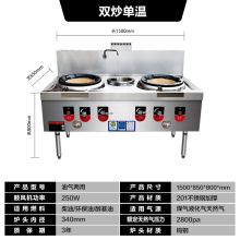 慕佚 油气两用 1500*850*800mm 双炒单温250瓦风机灶口猛火灶商用煤气灶 银色（单位：个）