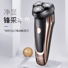 飞科 FS317 剃须刀电动智能USB充电式（单位：个）