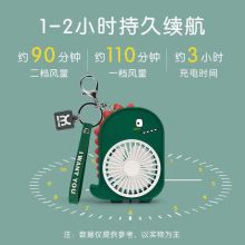 国产 恐龙小风扇 USB充电迷你便携（单位：个）