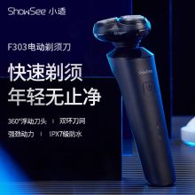 小适 F303 小米有品同款男士电动剃须刀 全身水洗干湿两用 便携三刀头（单位：个）