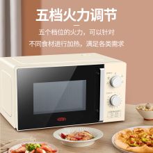 杜邦 C20MXP01-C70 20L转盘加热快捷小型 微波炉 复古白（单位：台）