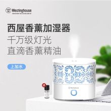 西屋 WHW-100 加湿器 超声波迷你香薰机 白色（单位：台）