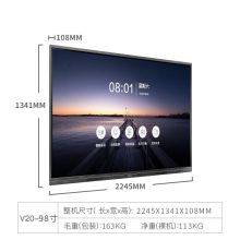 TCL智能会议平板98英寸L98V20P 系统 Android8.0 内存 3G+16GB （安卓系统+传屏器+智能笔）会议电视商用 交互电子白板 大屏触摸一体机 教学会议一体机（单位：台）