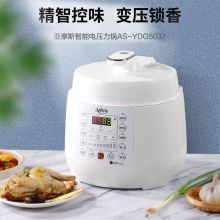 亚摩斯 YS-YDG503Z 电压力锅  5L 典雅白（单位：台）