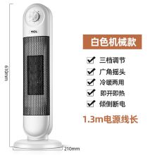 TCL TN20-T20J 家用暖风机取暖器 （单位：台）