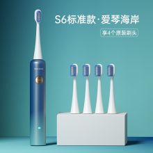 玄馨  S6 声波电动牙刷（单位：个）