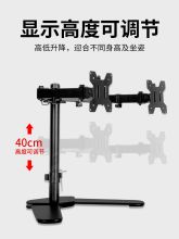 奈斯 M071 32寸电脑显示器支架 黑色（单位：个）