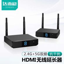 达而稳（DOREWIN）HDMI无线传输器投屏器 (单位：台）