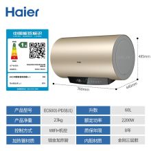 海尔 EC6001-PD3(U1) 60L 电热水器 金色（单位：台）