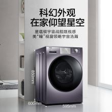 海尔 XQG100-HBM14876U1 10kg 直驱变频滚筒全自动洗衣机 (单位:台)