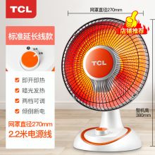 TCL T1-A 暗光静音 小太阳取暖器(单位:台)