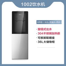 美的 1002 饮水机家用立式冷热全自动制冷制热桶装水办公室（单位：台）