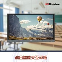 鸿合 HD-I7080E 70寸智能交互平板（I5/4GB/128GSSD/移动支架/安装调试及辅材/三年保修）（单位:套）