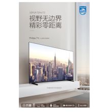 飞利浦 50PUF7294 50英寸 4K智能全面屏电视机 黑色（单位：台）