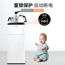 海尔 YR1961 1000*320*320 饮水机茶吧机家用立式下置式 白色 （单位：台）