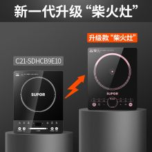 苏泊尔 IH68E8  电磁炉（单位：台）