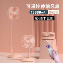 倍量 M1 205*205*1020mm 16000毫安 便携式折叠落地扇 樱花粉(单位:台)