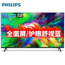 飞利浦 55PUF7565/T3 全面屏4K HDR 3G+16G 液晶电视机 55英寸 单位：台