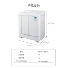 海尔 XPB70-1186BS 7公斤 半自动大容量波轮双缸洗衣机脱水双桶（单位：台）