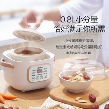 美的 DZ08Easy102 0.8L迷你电炖锅 白色（单位：台）