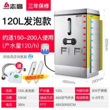 志高 srz-60 480*280*920 不锈钢内胆采 开水器 银色（单位：台）