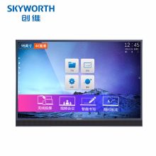 创维 sky-9811 98英寸 2252*1345.5*102.6mm 一体机触控 壁挂电子白板 黑色（单位：台）