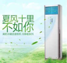 美的 KFR-120LW/SDY-PA400(D3) 5匹含加长铜管支架打孔拆机商用落地立柜式中央空调 白色 （单位：台）