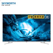创维（Skyworth） 50H5  50英寸4K超高清 液晶电视机 黑色(单位：台）