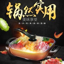 九阳（Joyoung） JK-55H1 多功能电火锅 5.5L （单位：台)