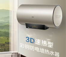 海尔 ES60H-P5 热水器 金色（单位：台）
