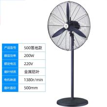 钻石 500 立地 工业风扇 商用 黑色 (单位：台)