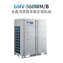 格力 GMV-560WM/B 家用变频冷暖空调20匹可一拖二十（2米以下不收高空作业费，包安装）（单位:台）